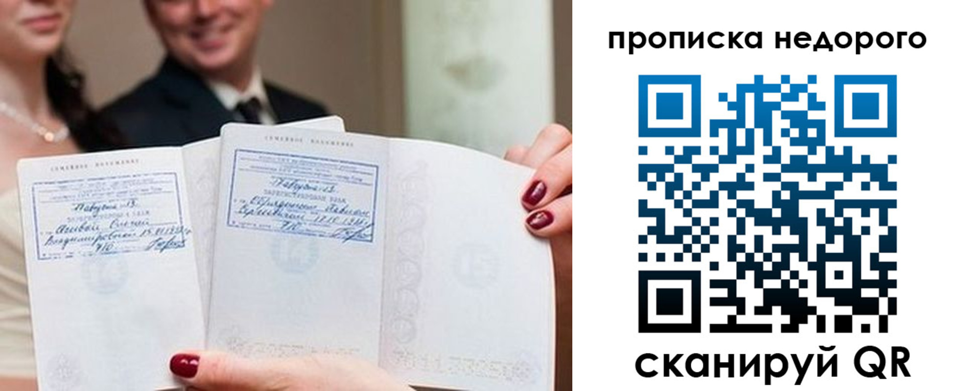 временная регистрация надежно в Новоаннинском