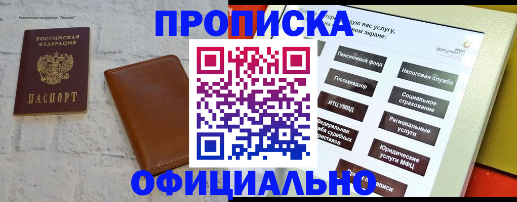 временная регистрация в квартире в Новоаннинском