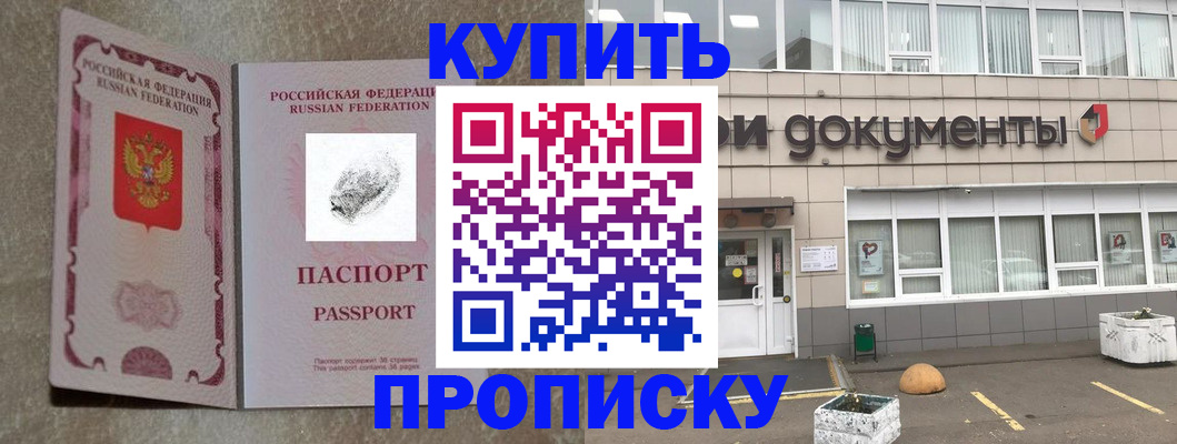 временная регистрация гарантия в Новоаннинском