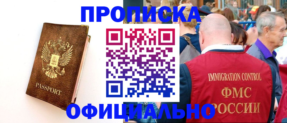 временная регистрация госуслуги в Новоаннинском