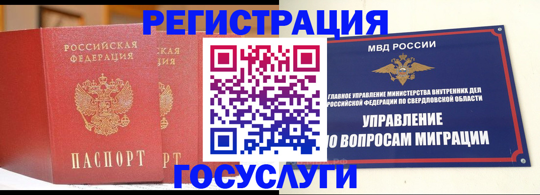 прописка для работы в Новоаннинском