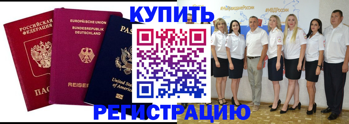 прописка в квартире в Новоаннинском